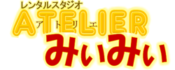 Atelierみぃみぃ